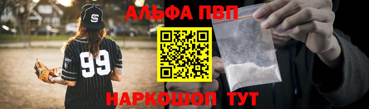 Альфа ПВП Соль Казань