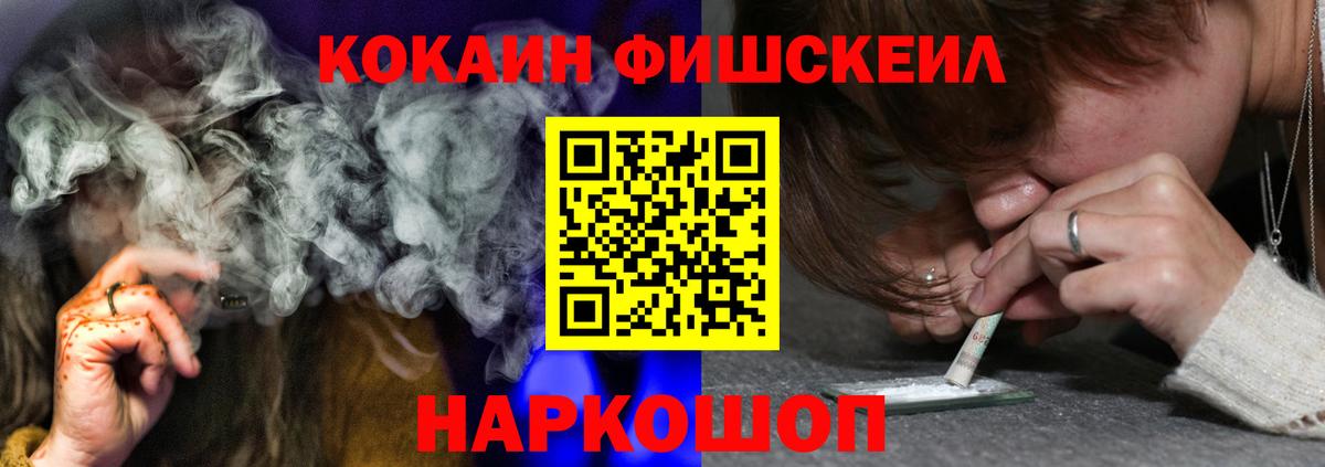 КОКАИН  COCAIN Fish Scale  COCAIN Колумбийский  Вход с VPN  Казань 