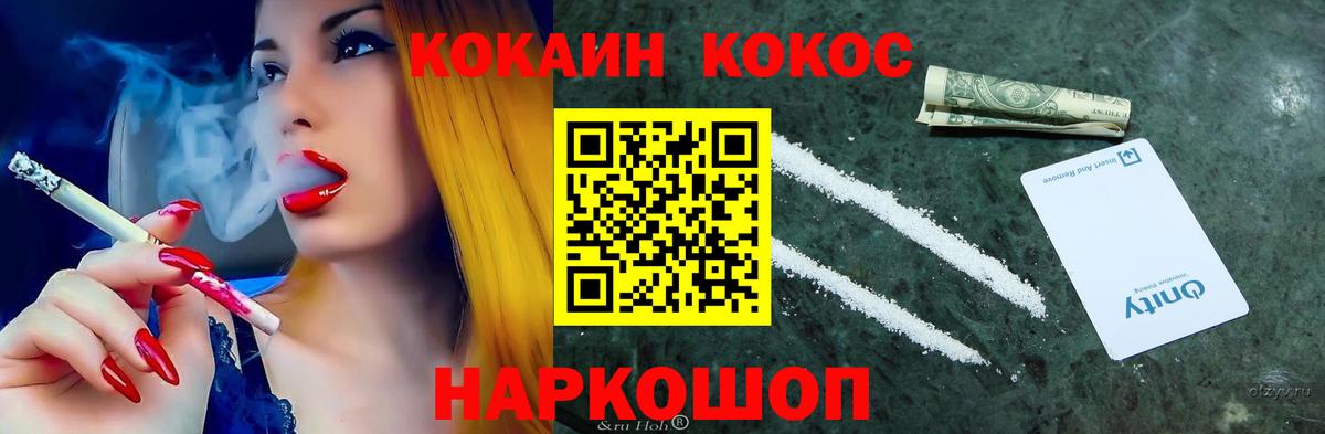 Cocaine Колумбийский Казань