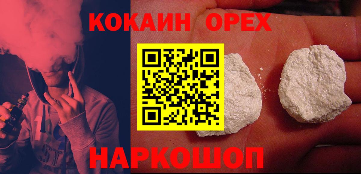 КОКАИН Боливия  КОКАИН  Казань  COCAIN Боливия 