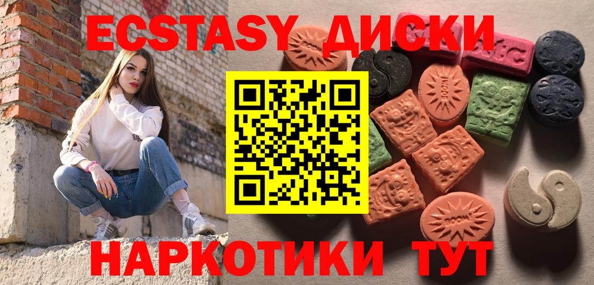 ЭКСТАЗИ ешки  Вход с VPN  ЭКСТАЗИ VHQ  Экстази  Казань 