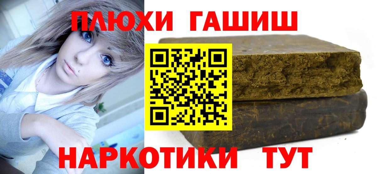 ГАШ hashish  Гашиш  Казань 