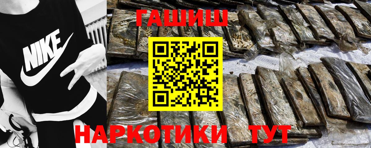 ГАШИШ убойный Казань