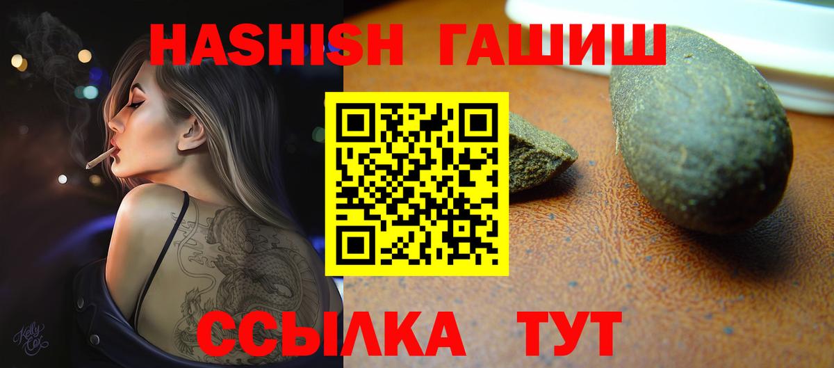 Гашиш 40% ТГК Казань