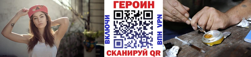 Героин хмурый Казань