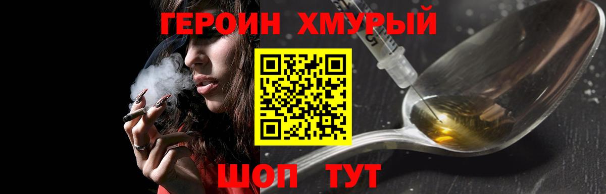 Казань  ГЕРОИН  Вход с VPN  Героин гречка 