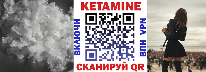 Кетамин VHQ  Казань 