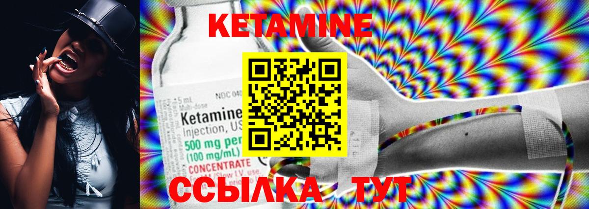 гидра ONION  Кетамин ketamine  Казань  Вход с VPN  Кетамин VHQ 