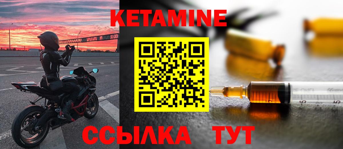 Кетамин ketamine Казань