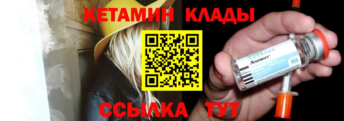 КЕТАМИН VHQ  Казань 