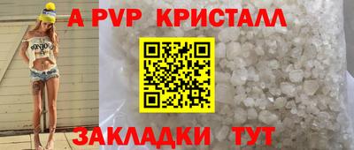 таблы Волжский