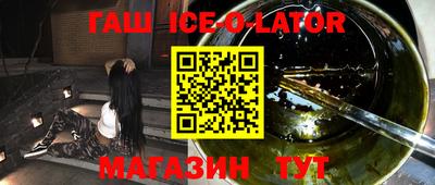 гашик Комсомольск-на-Амуре