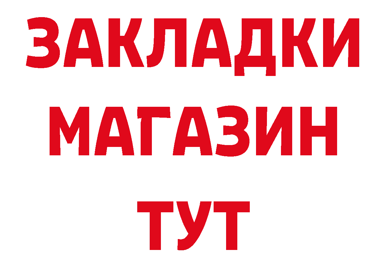 БУТИРАТ 1.4BDO зеркало сайты даркнета mega Казань