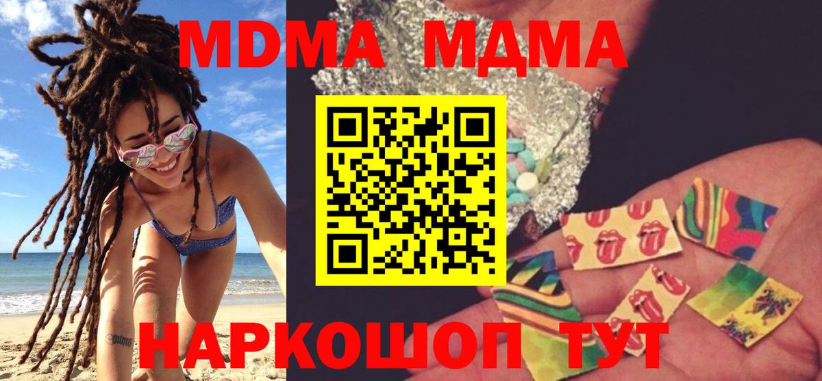 MDMA crystal  МДМА кристаллы  Казань  Вход с VPN 