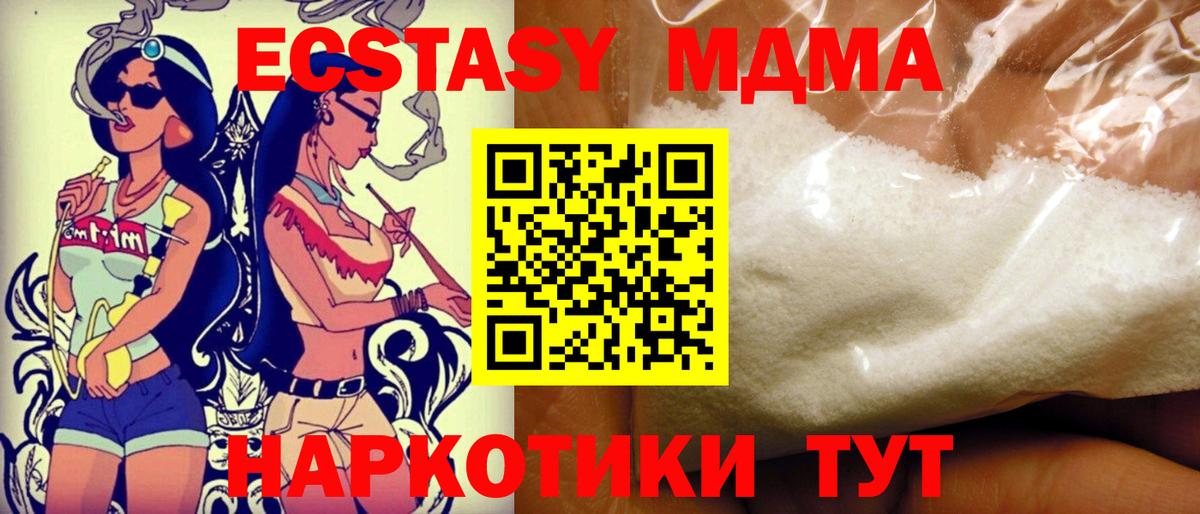 MDMA  Казань  MDMA кристаллы 