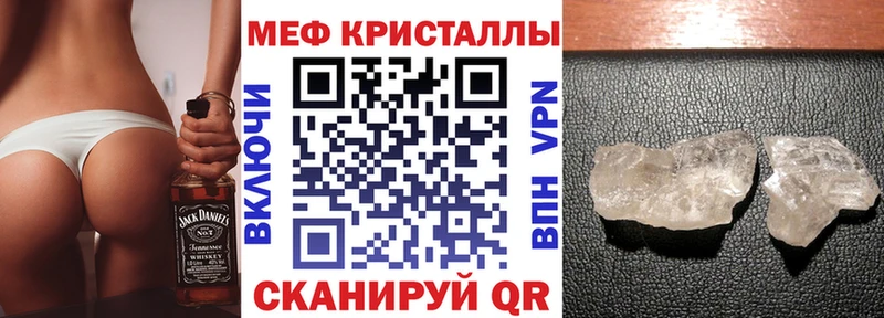 цены   Казань  МЯУ-МЯУ кристаллы 