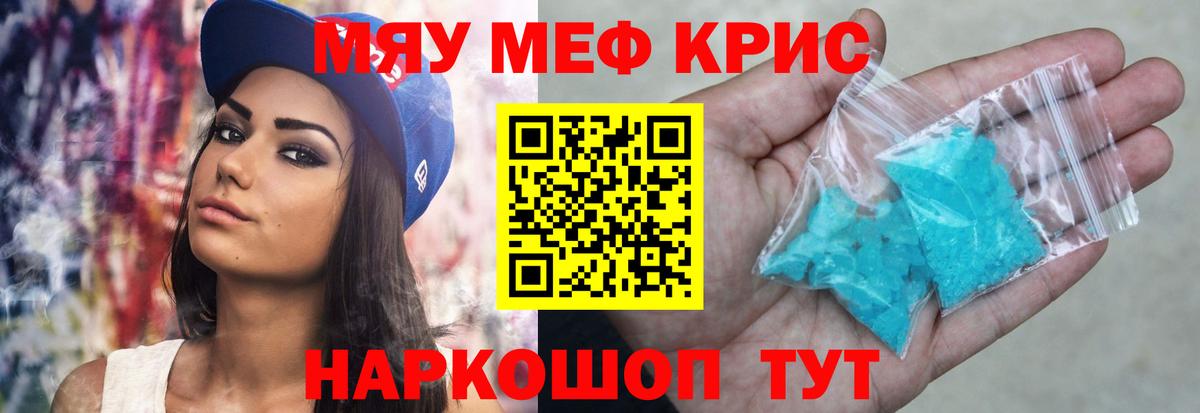 МЕФ mephedrone  МЕФ VHQ  Мефедрон  Вход с VPN  Казань 
