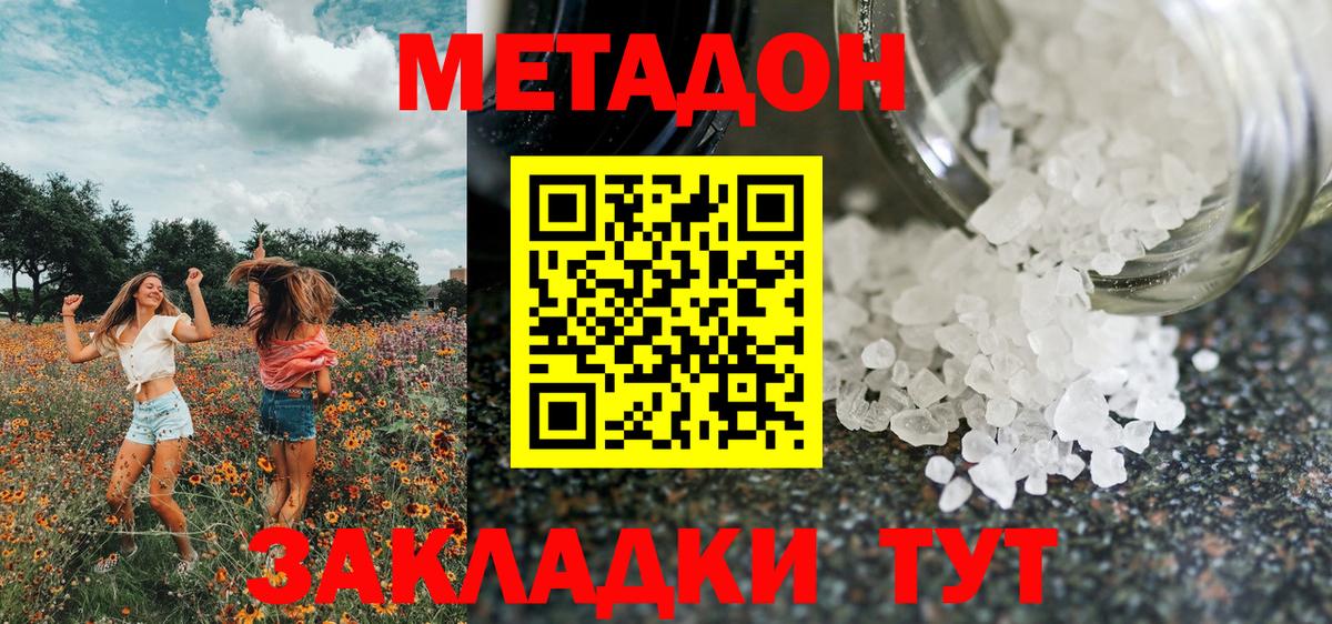 Метадон кристалл  Вход с VPN  Казань  МЕТАДОН VHQ 