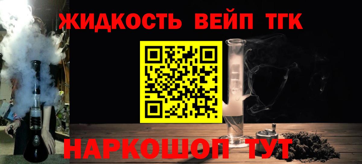 Казань  где продают   Дистиллят ТГК вейп  Вход с VPN  ТГК вейп 