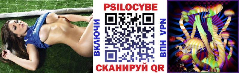 Псилоцибиновые грибы прущие грибы OMG ССЫЛКА Казань