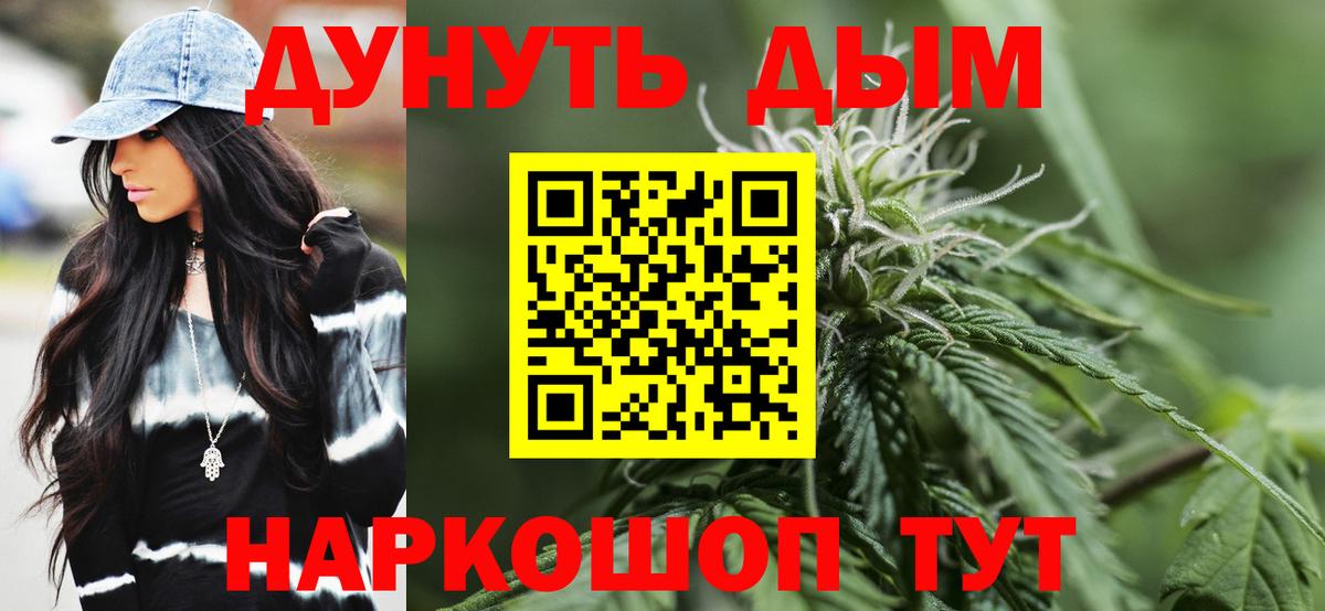 Бошки Шишки планчик Казань